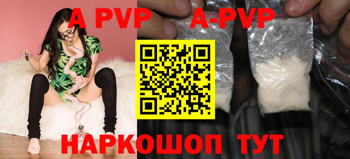 Alfa_PVP Crystall  Вход с VPN  A PVP крисы CK  Alpha PVP мука  Апатиты 