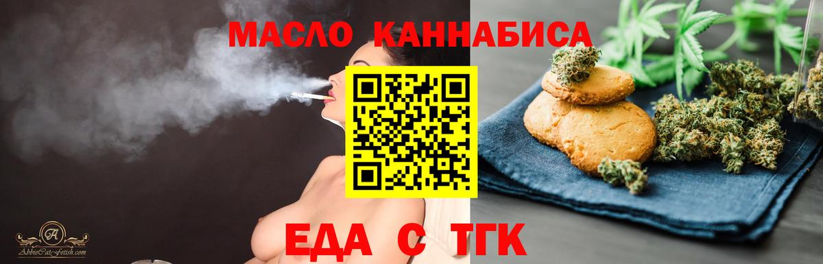Апатиты  Еда ТГК конопля  Вход с VPN 