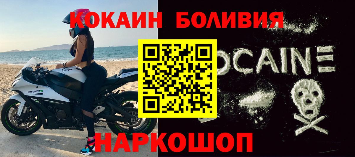 Кокаин  Вход с VPN  КОКАИН Перу  Апатиты  Кокаин VHQ 