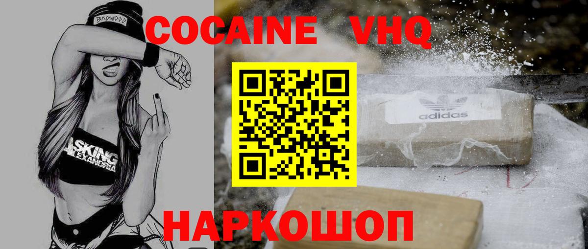 КОКАИН 99% Апатиты