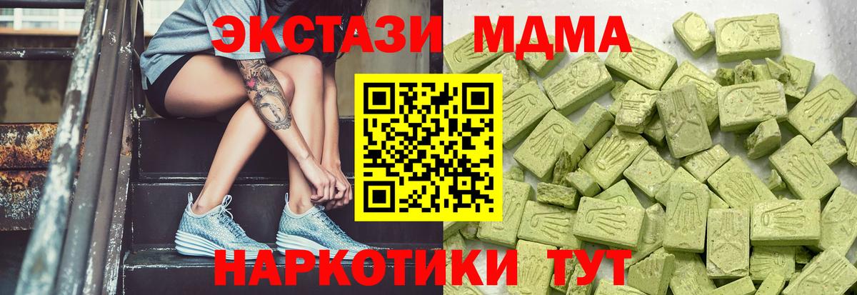 Ecstasy TESLA  Экстази Дубай  ЭКСТАЗИ  Вход с VPN  Апатиты 