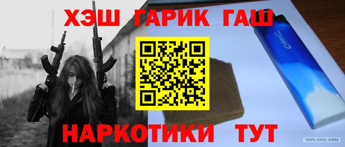 Гашиш Ice-O-Lator  Вход с VPN  ГАШИШ  ГАШИШ ice o lator  Апатиты 