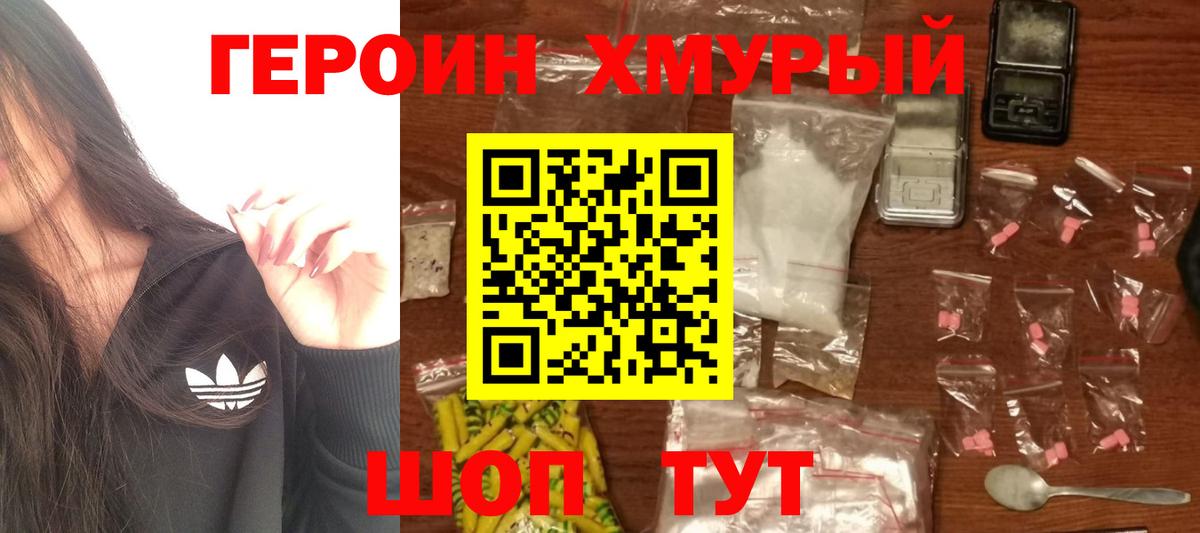 ГЕРОИН афганец  Вход с VPN  Апатиты 