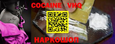 кокаин VHQ Азнакаево