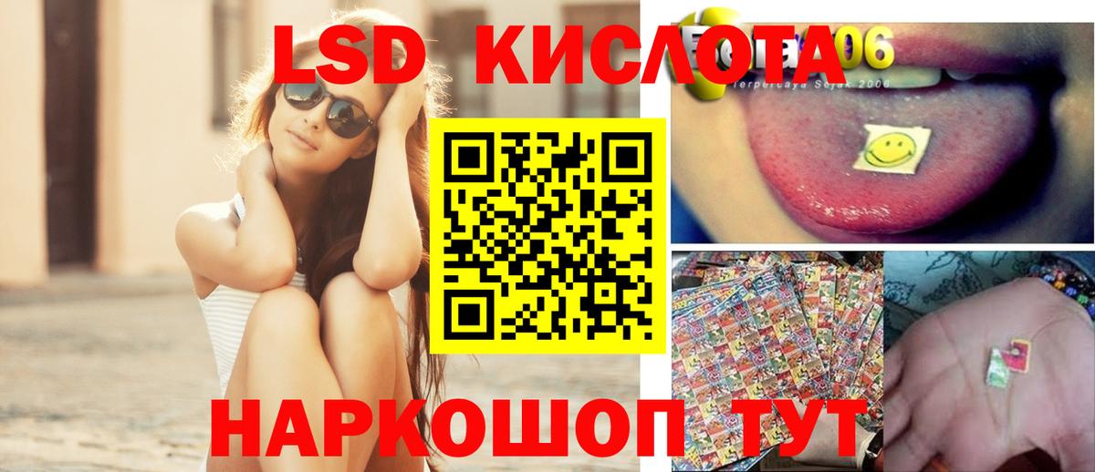 ЛСД экстази  LSD-25 экстази ecstasy  Вход с VPN  ЛСД экстази кислота  Апатиты 