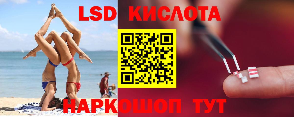LSD-25 экстази кислота Апатиты