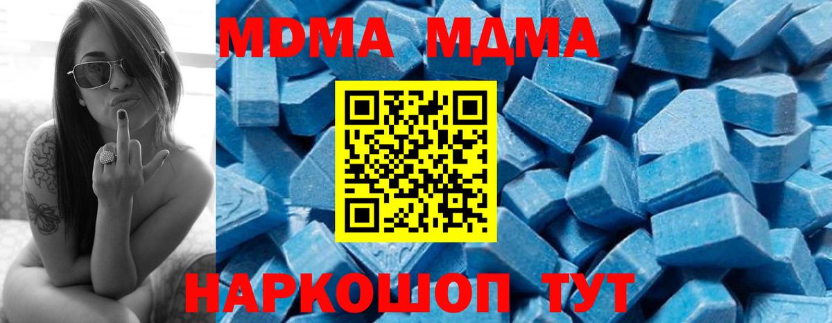 Апатиты  МДМА VHQ  МДМА  Вход с VPN 