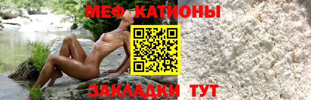 МЕФ мяу мяу  Вход с VPN  Апатиты 