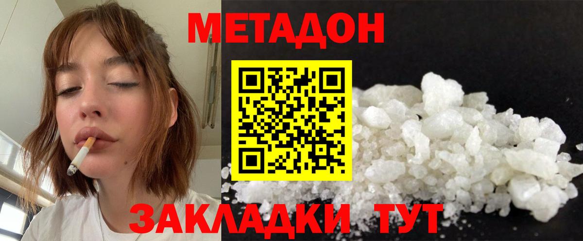 Метадон кристалл  Вход с VPN  МЕТАДОН мёд  Апатиты 